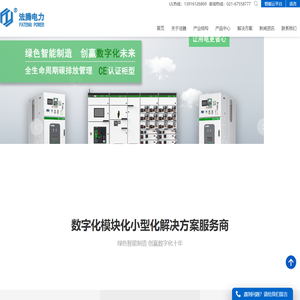 小型空气绝缘柜_纵旋移开空气绝缘中置柜_车载移动式箱变_法腾电力科技有限公司