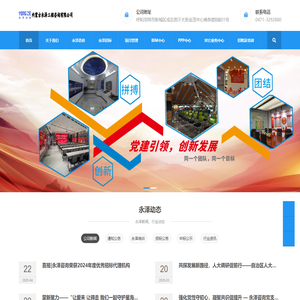 永泽建设工程咨询有限公司
