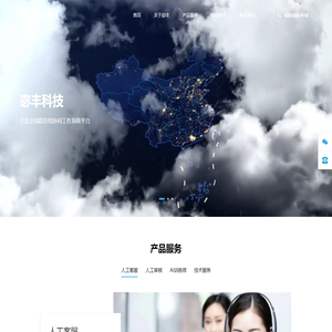 宓丰科技