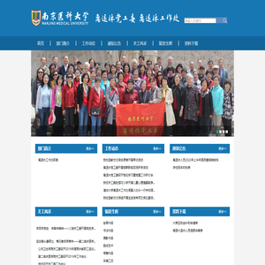 离退休人员管理办公室