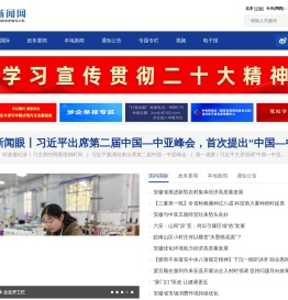 界首新闻网