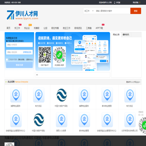 伊川人才网_伊川招聘信息网_洛阳伊川县最新求职找工作信息