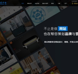 无锡网站建设_网站优化_微信小程序APP开发-无锡犇云网络科技有限公司