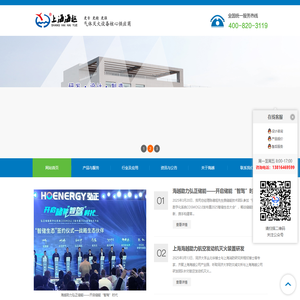 七氟丙烷|IG541|气体灭火系统|上海海越安全工程设备有限公司