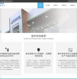 骏丰频谱与中国航天,骏丰频谱与国家体育总局训练局