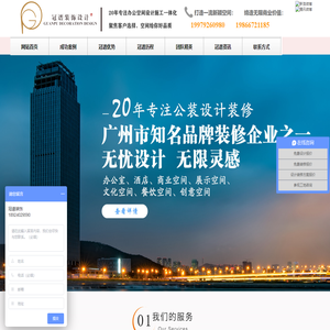 首页-广州办公室装修设计-酒店设计装修 广州冠谱装饰设计有限公司