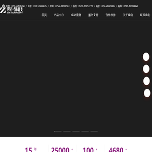 紫兴科技集团-数字驱动未来,智慧化场景创新