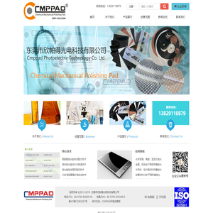 产销CMPPad抛光布，LCD抛光阻尼布，SUBA抛光垫，聚氨酯抛光垫，蓝宝石抛光垫、无蜡垫，反重力纳米吸附片，吸附垫，2.5D/3D弧面曲面抛光皮，红磨皮，白磨皮，异形复合抛光垫的研发制作