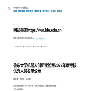 WrightOcean蓝海队