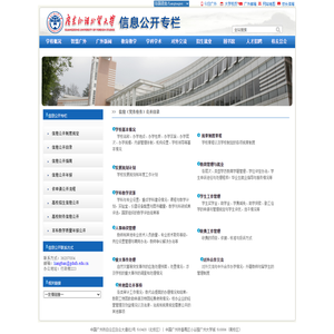 广东外语外贸大学信息公开网站
