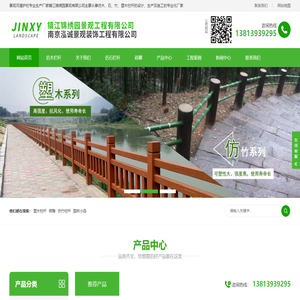镇江锦绣园景观工程有限公司