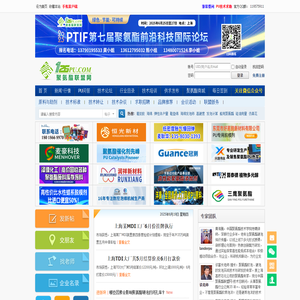 聚氨酯联盟网―专业的聚氨酯技术网站 - 东莞市佳高信息科技有限公司