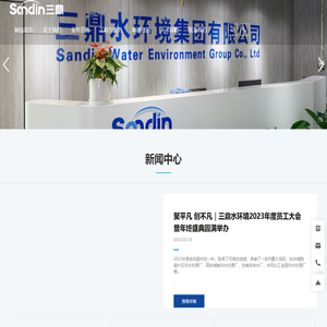 江西三鼎水环境（集团）有限公司-高低压电气成套-工业自动化工程