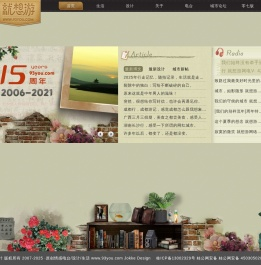 就想游设计_就想游城市,设计/生活/电台,Jokke博客,寂寞却幸福的城市。