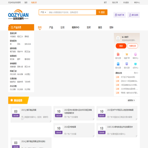 环球资源-全球资源网-多渠道国际贸易B2B平台