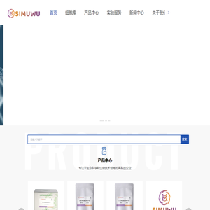 膜片钳电生理系统-PCR实验-Western blot实验-胎牛血清-上海司鼎生物科技有限公司