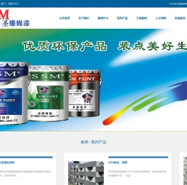 圣姗姆漆业（厦门）有限公司++