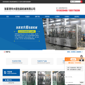 小瓶水-矿泉水-液体全自动灌装生产线厂家-张家港市大程包装机械有限公司