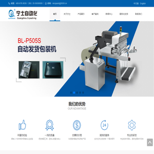 广州宁士为您提供一站式包装解决方案