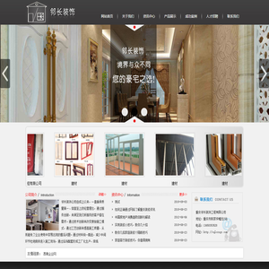 重庆邻长装饰工程有限公司