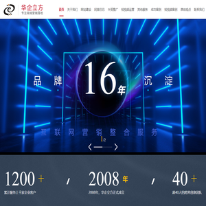 佛山网站建设|南海建站公司|顺德企业建站|高端网站制作|seo优化公司|企业网络营销|大良网络公司|佛山腾讯邮箱|佛山市华企立方信息技术有限公司