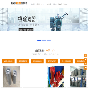 新乡市睿瑄滤器有限公司