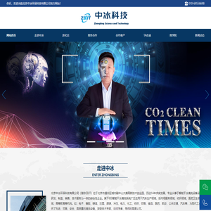 纳米洗车设备_纳米洗车机器_北京中冰环保科技有限公司