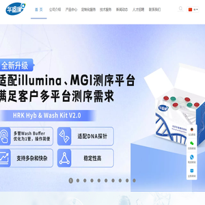 北京华睿康科技有限公司