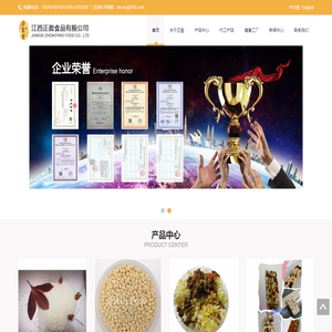 江西正盈食品有限公司