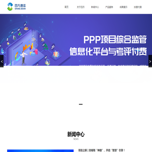 四方德信