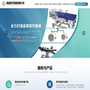 医用吊桥生产厂家-提供电动手术床,医用无影灯产品定制与批发-南通医疗器械有限公司