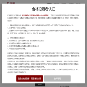 裕锦私募