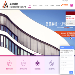 耐力板厂家_佛山市昊塑建材有限公司