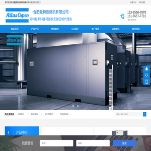 合肥爱特压缩机有限公司
