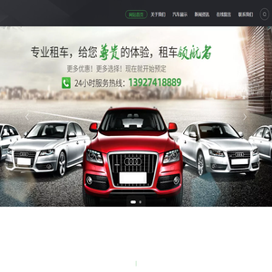 百灵鸟 （深圳） 汽车租赁有限公司