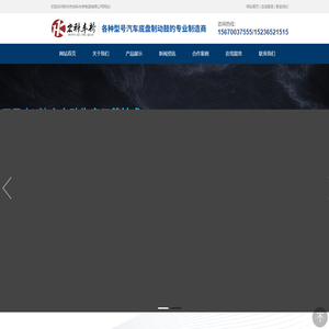 林州制动鼓生产厂家_林州刹车鼓厂家_汽车配件生产厂家_林州宏科车桥-林州市宏科车桥制造有限公司