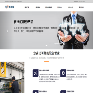 北京维派客科技有限公司-机床维修、机床保养、机床改造、机床搬迁、数控机床主轴维修、CNC主轴维修