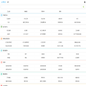 免费信息发布平台,B2B电子商务平台-wsh111.com