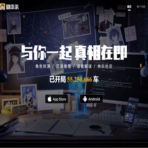 剧本杀App-剧本杀官方网站|成森守姬官网|DM配音带本交友|语音解谜|社交元宇宙