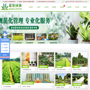 重庆植物租赁_植物租摆公司_重庆植物出租_办公室植物租赁-蓝怡园林工程有限公司