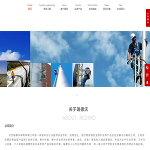 安全防坠落装置-生命线系统