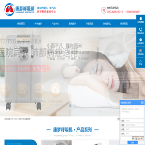 康梦医疗器械
