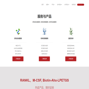 北京泽溪源生物科技有限公司--提供多肽合成、定制多肽、基因合成，多肽修饰（荧光标记、二硫键、蛋白偶联、磷酸化）等服务