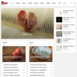 深圳房产抵押贷款_信用贷款_银行贷款-惠盈财经