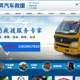 广州/番禺/南沙拖车公司_24小时拖车电话_番禺道路救援-广州华昇汽车救援服务