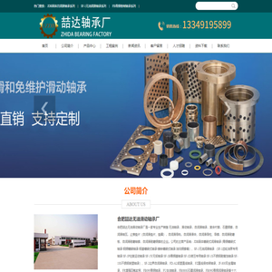 合肥喆达无油滑动轴承厂-无油轴承/滑动轴承/自润滑轴承/复合衬套/石墨铜套