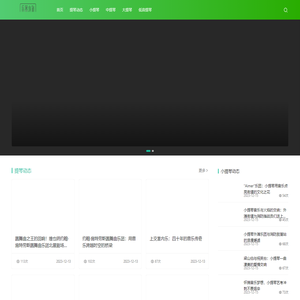 乐器小站