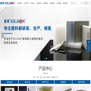 归仁（清新）工程塑料有限公司   -首页