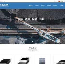 青岛巨航胶带有限公司