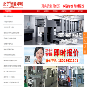 正宇智能印刷 汕头印刷厂 汕头印刷不干胶 玩具贴纸 汕头印刷画册 汕头印书 印刷说明书汕头 汕头印刷信封 澄海玩具贴纸 澄海玩具说明书